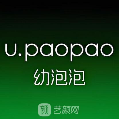 杭州幼泡医疗美容诊所
