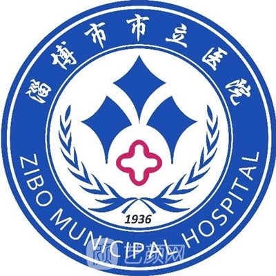 淄博市市立医院口腔科