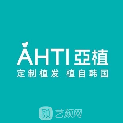 苏州工业园区亚植医疗美容诊所