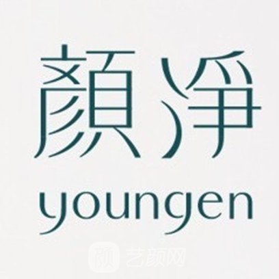 上海颜净医疗美容门诊部