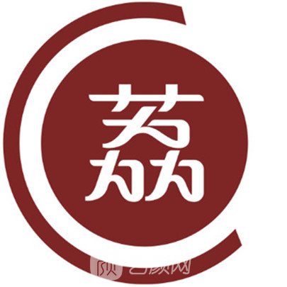 北京荔颜荔禾医疗美容门诊部