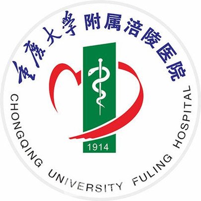 重庆大学附属涪陵医院整形科