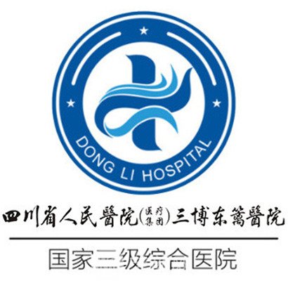 成都三博东篱医院整形科