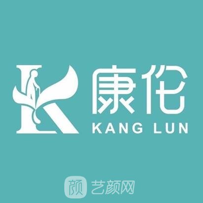 郑州康美之伦整形美容医院