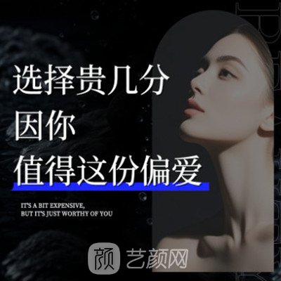 广州智爱医疗美容诊所