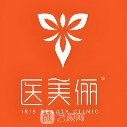 广州医美俪医疗美容诊所