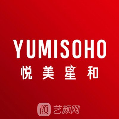 杭州悦美星和医疗美容门诊部