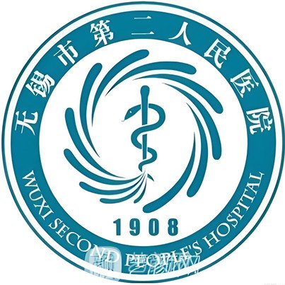 无锡市第二人民医院整形科