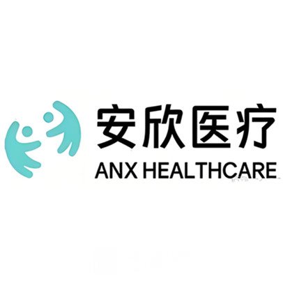南京安欣医疗美容诊所