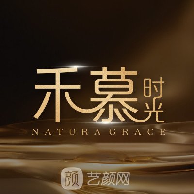 洛阳禾慕时光医疗美容诊所