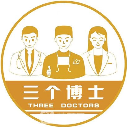 北京三个博仕医疗美容诊所