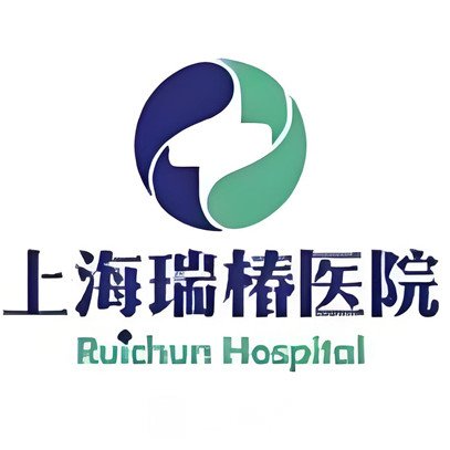 上海瑞椿医院医疗美容科