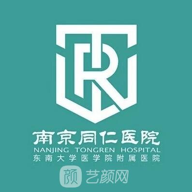 南京同仁医院口腔科