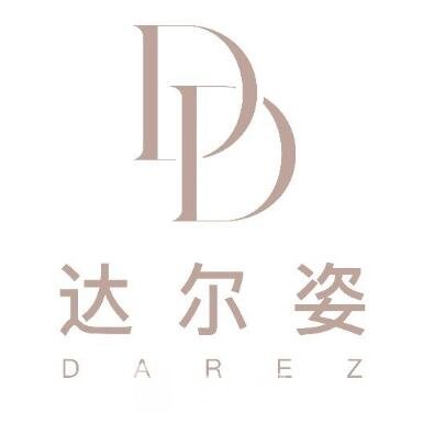 上海达尔姿医疗美容门诊部