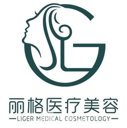 重庆佳美丽格医疗美容诊所