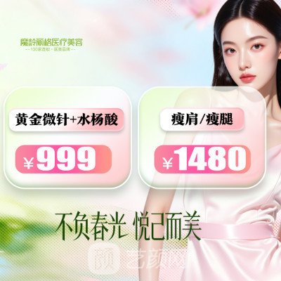 荆州致颜丽格医疗美容门诊部