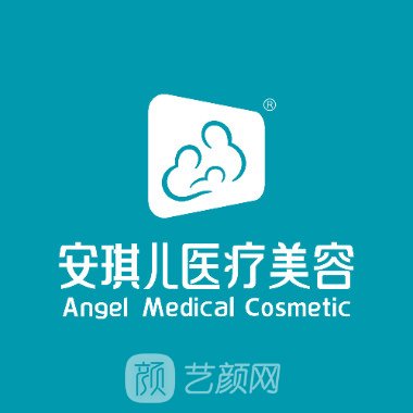 成都安琪儿妇产医院医疗美容科