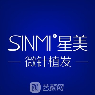 延安荣耀星美植发医疗美容诊所