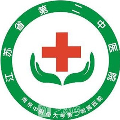 江苏省第二中医院整形科