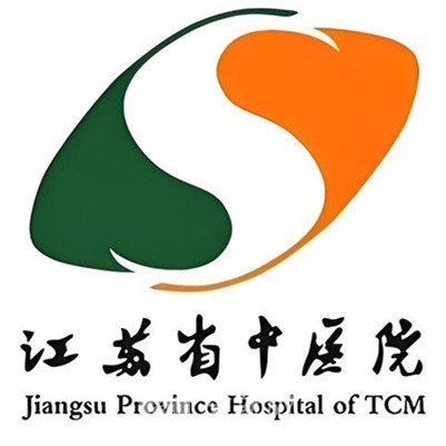 江苏省中医院整形科