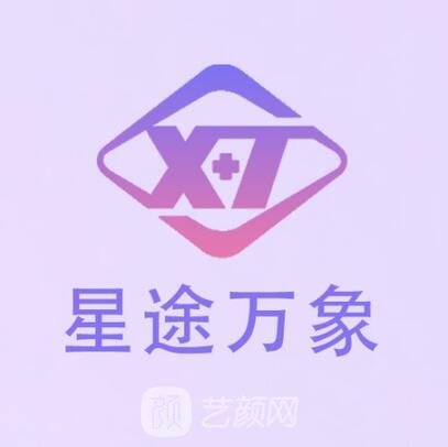 深圳星途万象医疗美容门诊部