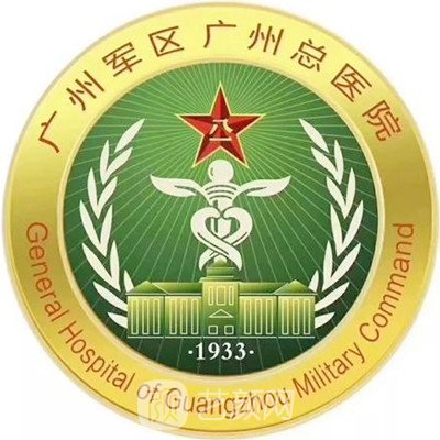 广州军区广州总医院整形科