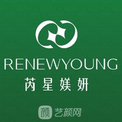 广州芮星媄妍医疗美容门诊部