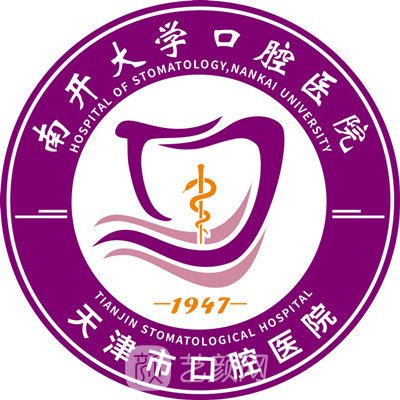 天津市整形外科医院