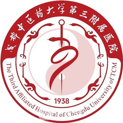 成都中医药大学第三附属医院整形科